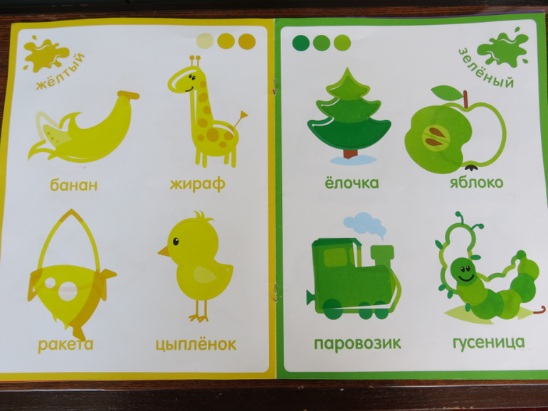 Учим цвета с многоразовыми наклейками