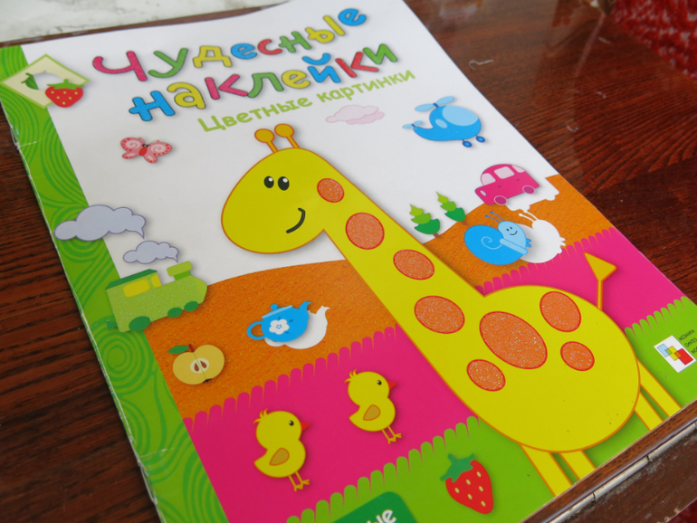 Учим цвета с многоразовыми наклейками