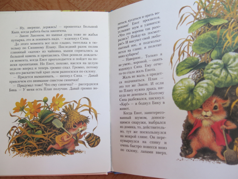 Как найти Кыша?!?