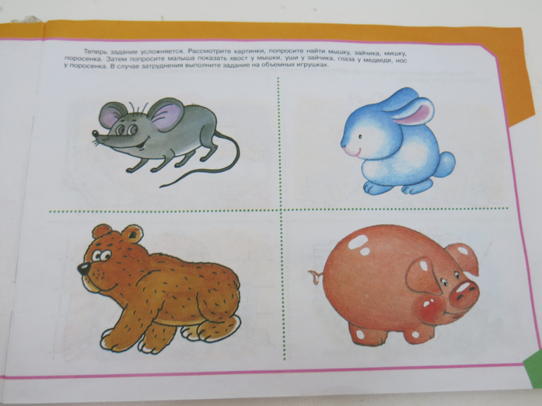 Альбом по развитию речи незаменимый для меня (и всех моих подруг)))