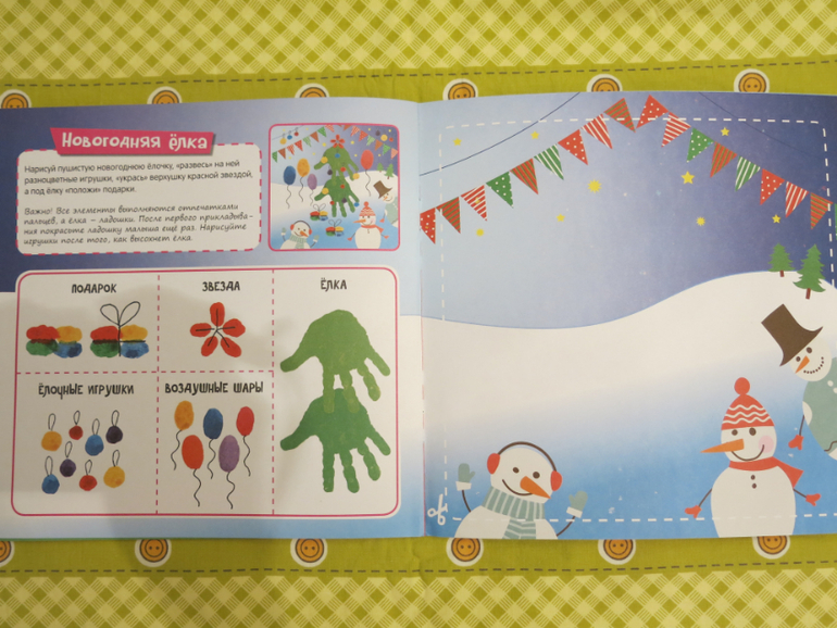 Пальчиковое рисование