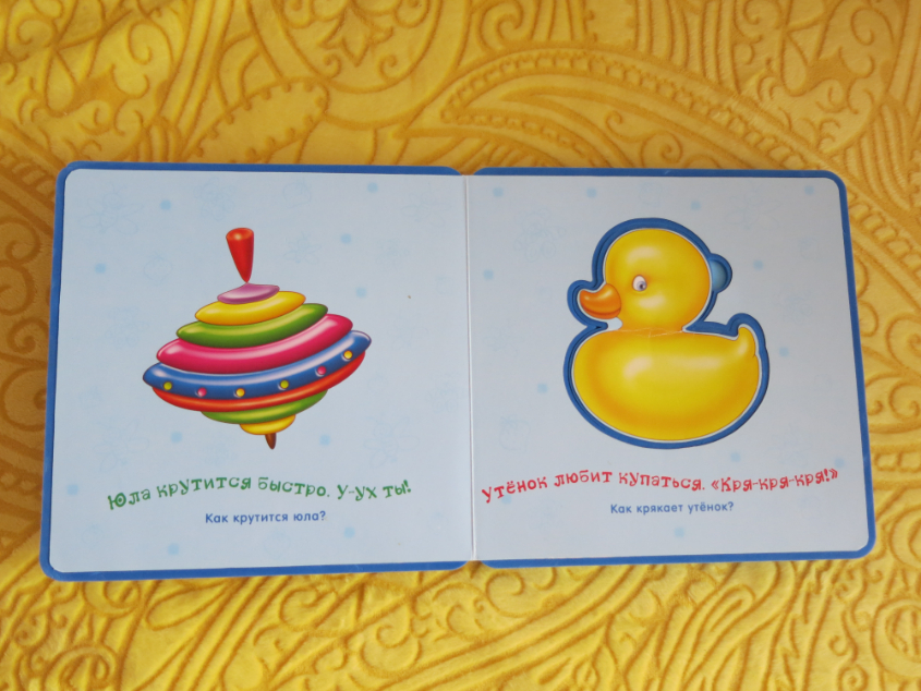 Наши книжки-игрушки с 6 мес.