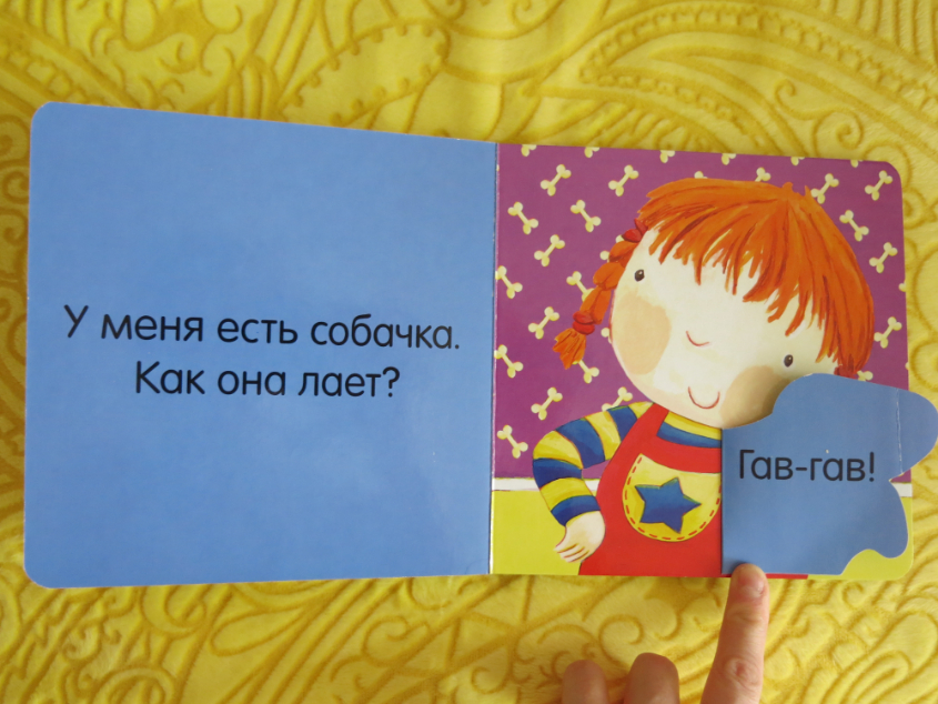 Наши книжки-игрушки с 6 мес.