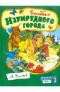 Открой книгу!