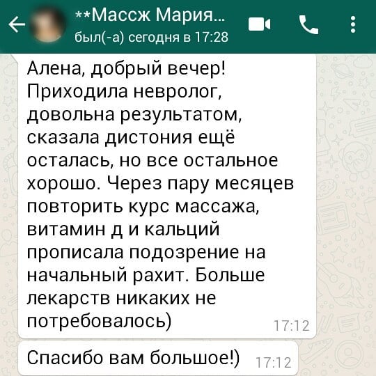 Массажист в Ростове-на-Дону