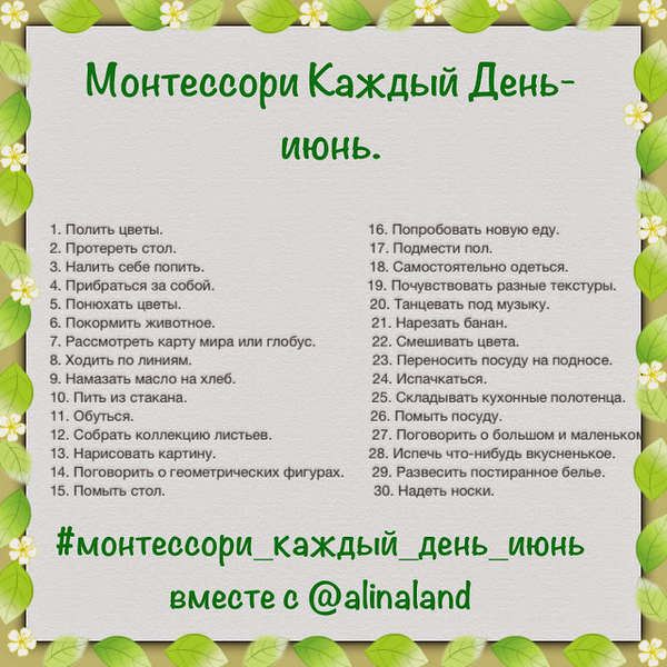 Монтессори-июнь или чем можно быстро занять ребенка.
