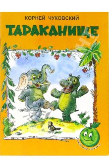 Книжно-игральная полка-хотелка