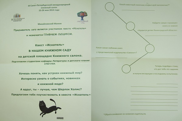 Книжный салон. День второй.