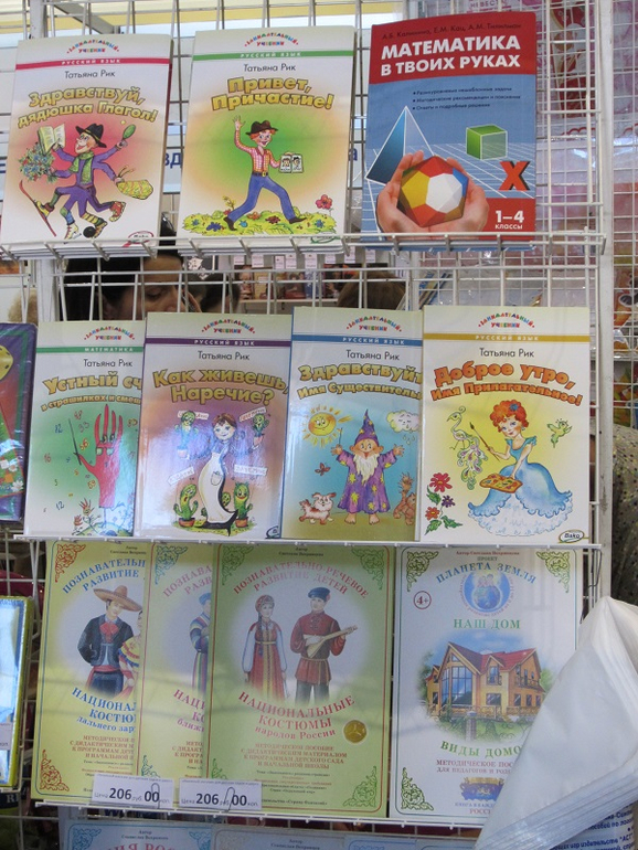 Книжный салон. День первый.