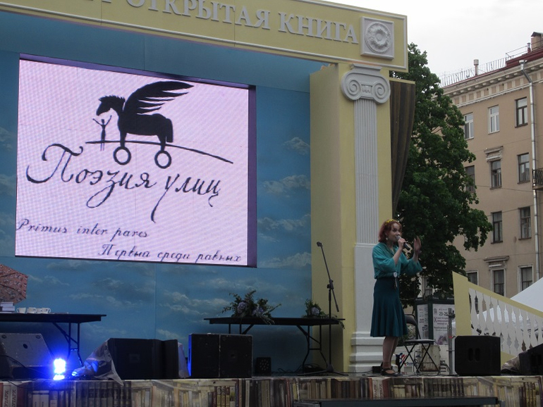 Книжный салон. День третий.