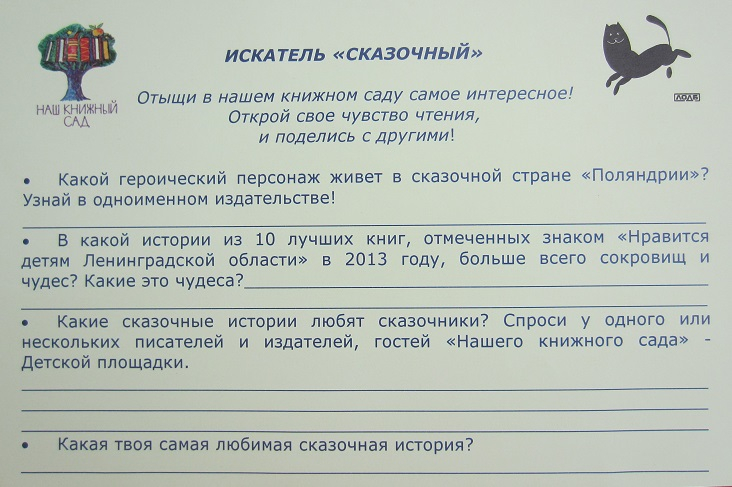 Книжный салон. День второй.