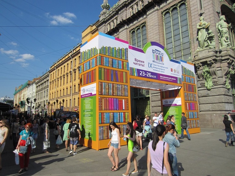 Книжный салон. День первый: улица Хармса.