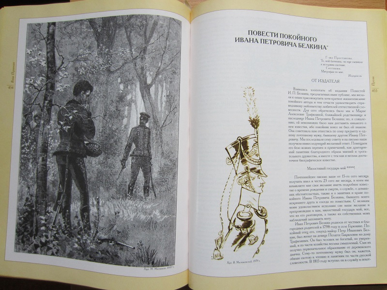 С Днём рождения, Александр Сергеевич!