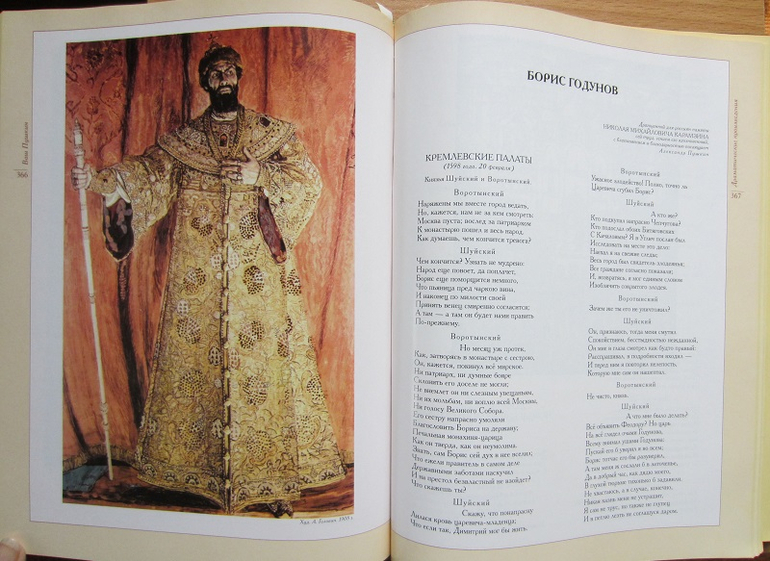 С Днём рождения, Александр Сергеевич!