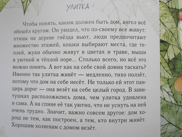 Дома. От реальных к сказочным.