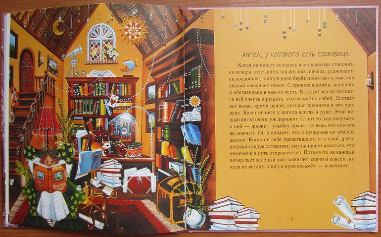 Путешествие в страну А...