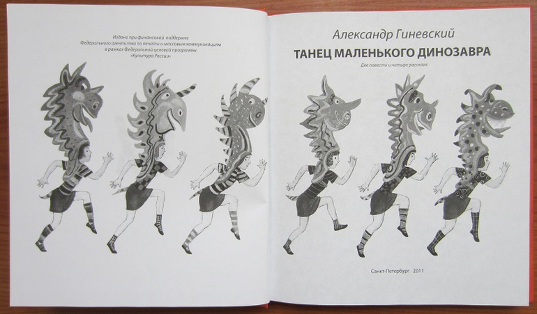 А. Гиневский