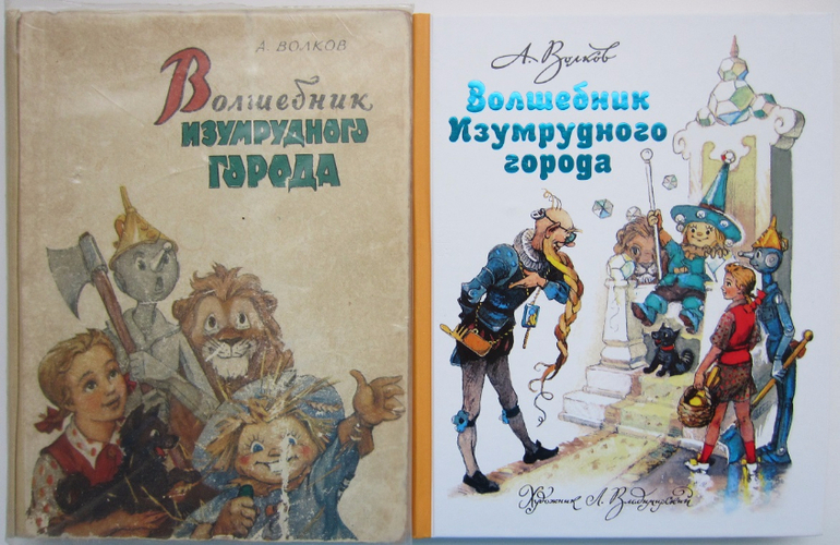 Волшебник изумрудного города книга с рисунками владимирского