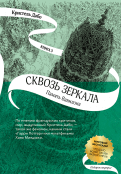 Кристель Дабо 