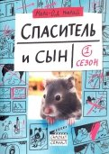 Мари-Од Мюрай