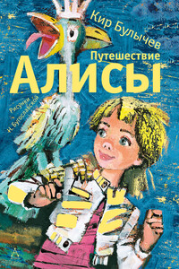 Кир Булычев 