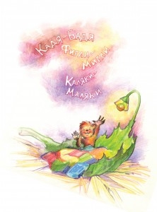 О книгах Тамары Михеевой