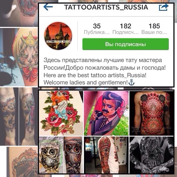 Моя работа! новый проект о татуировках в инстаграме! @tattooartists_russia