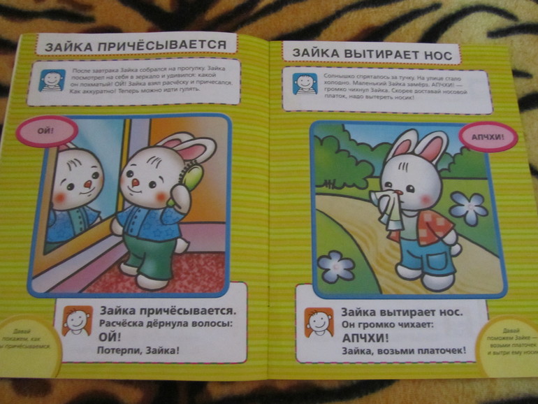 Наши тоненькие книжки на ночь