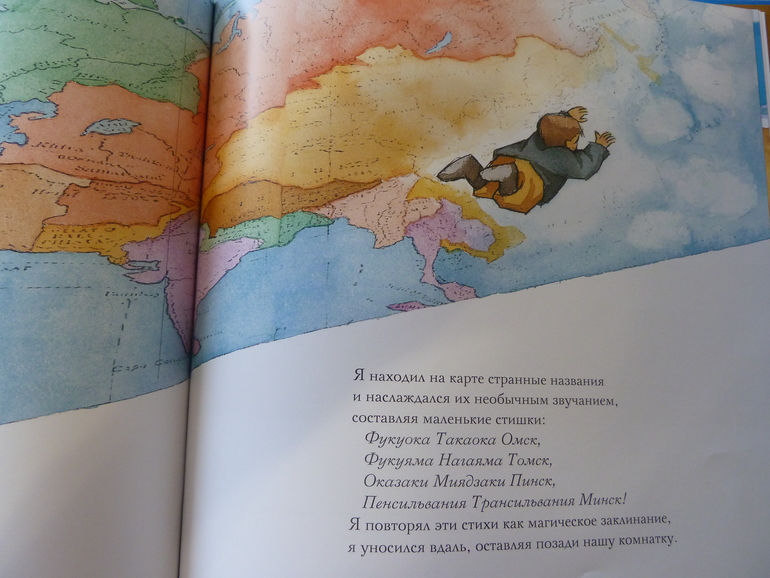 Как я учил географию и нетолько.