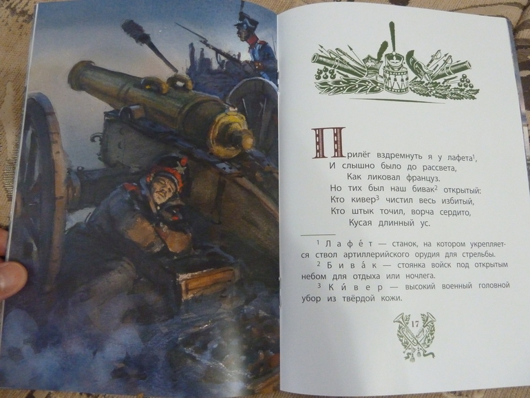 Весеннее обострение;) Хвастик)