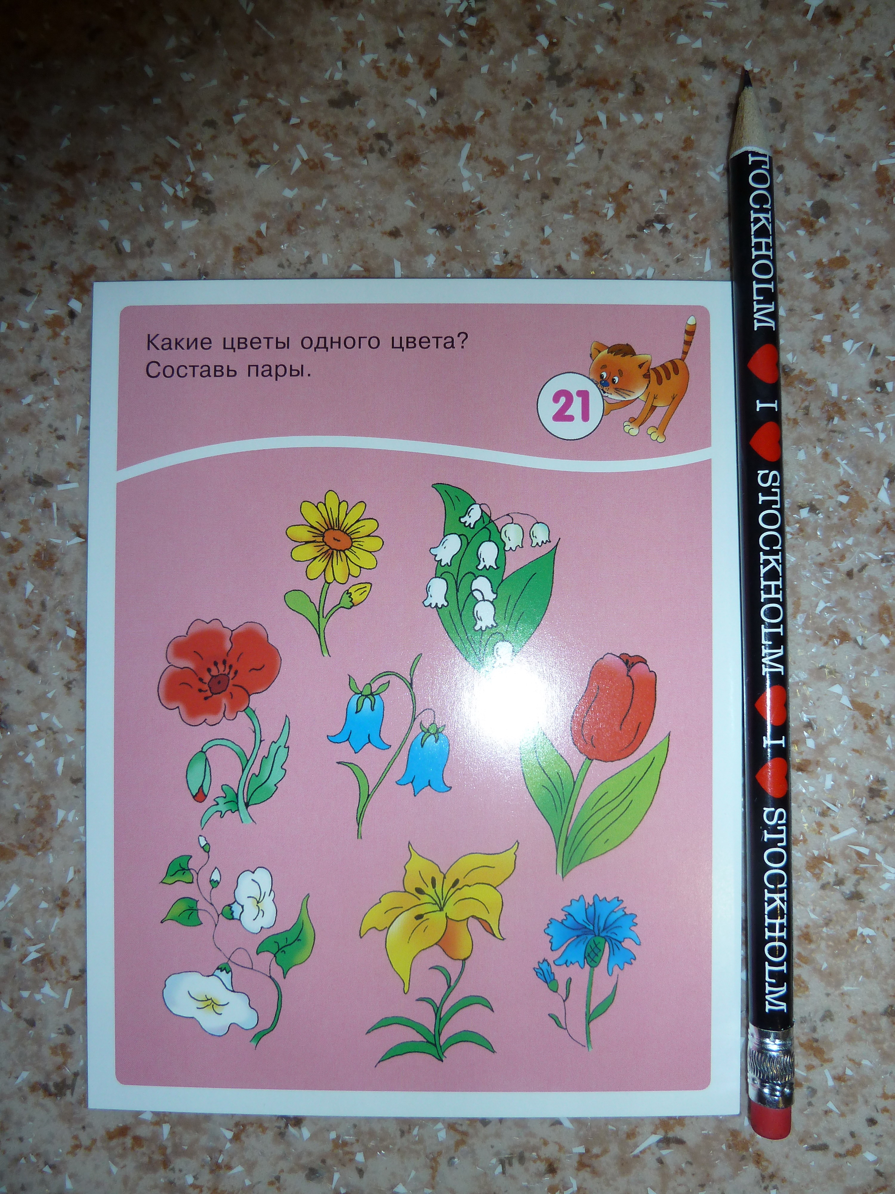 Занимательные карточки