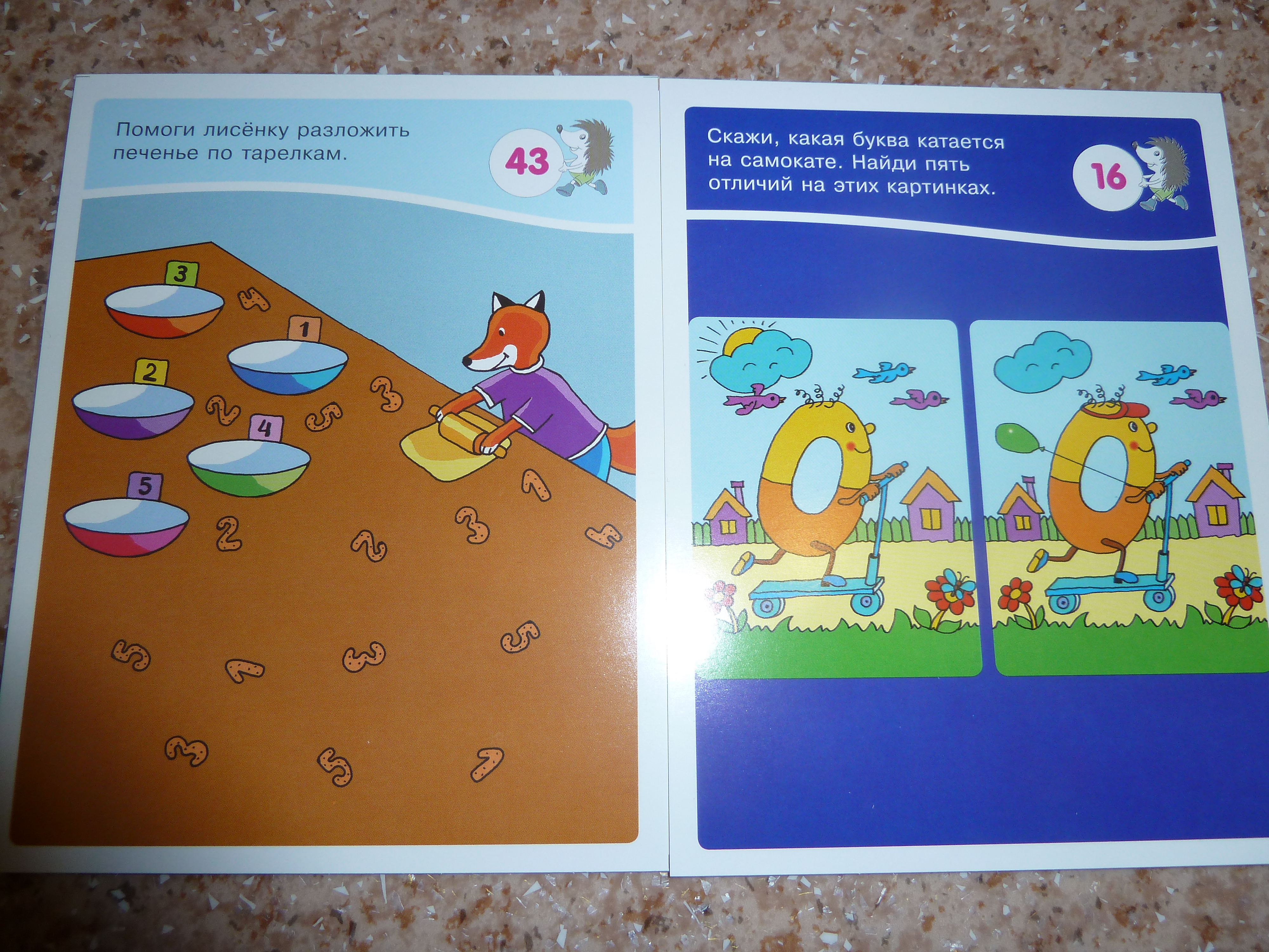 Занимательные карточки