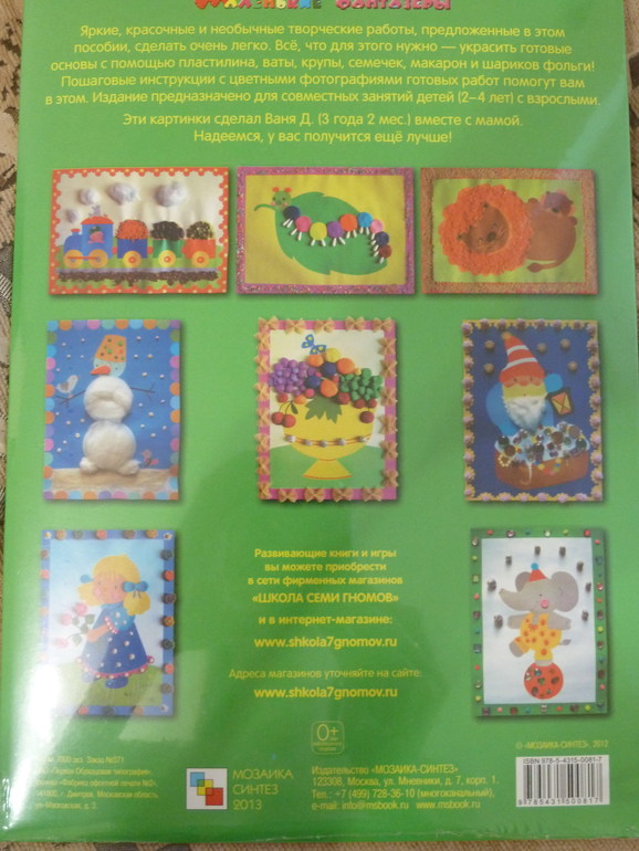 Весеннее обострение;) Хвастик)