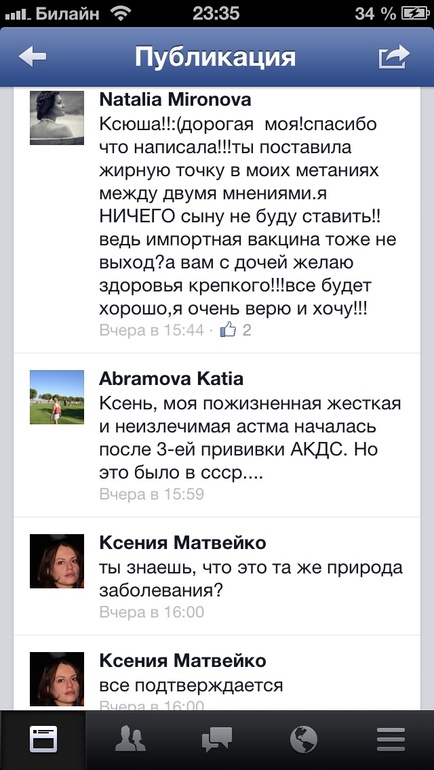 Будьте внимательны, пожалуйста. Сто раз подумайте, прежде чем((