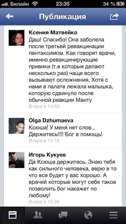 Будьте внимательны, пожалуйста. Сто раз подумайте, прежде чем((