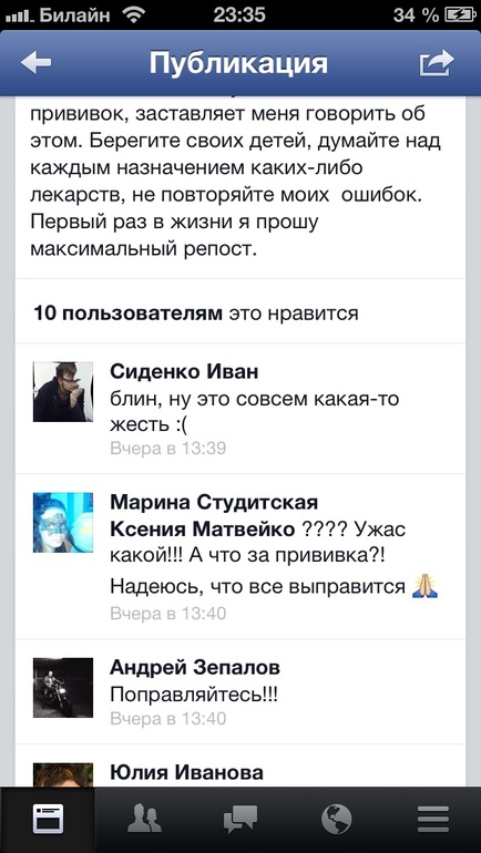 Будьте внимательны, пожалуйста. Сто раз подумайте, прежде чем((