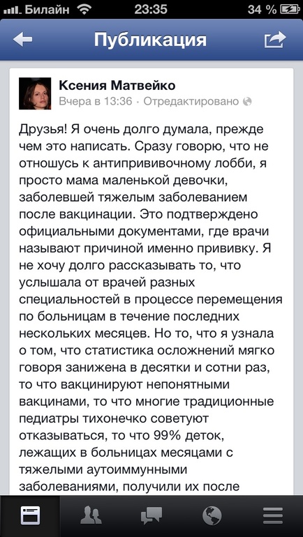 Будьте внимательны, пожалуйста. Сто раз подумайте, прежде чем((