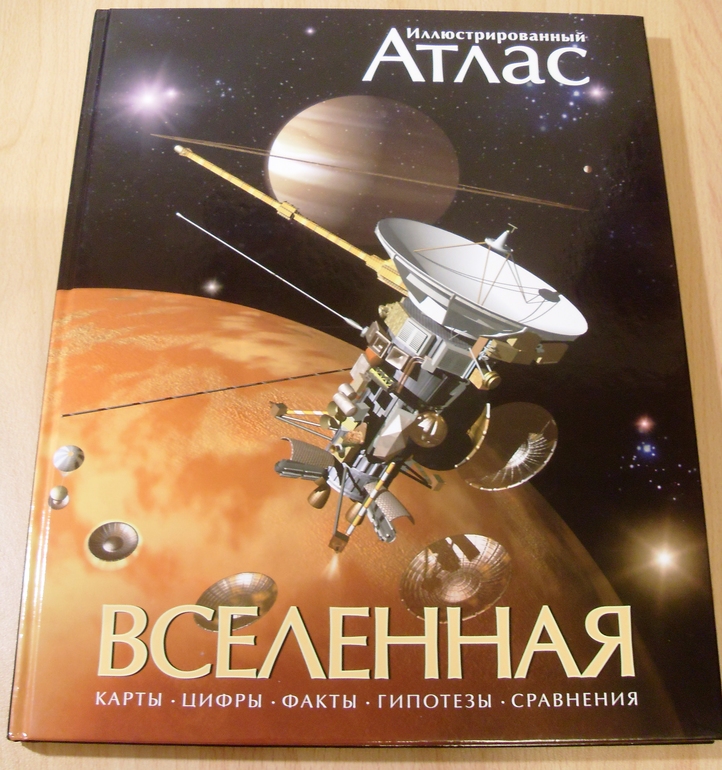 ТД "Космос на ладошке" . Программа-минимум.