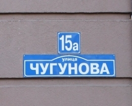Трёшка в Раменском, ул. Чугунова, 15а, 6100000 руб.