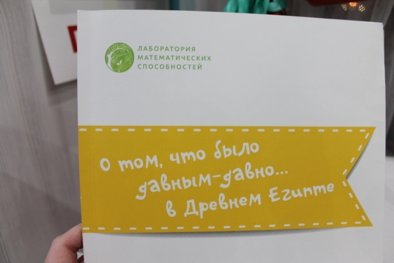 Лаборатория развития  ( математические и лингвистические способности)