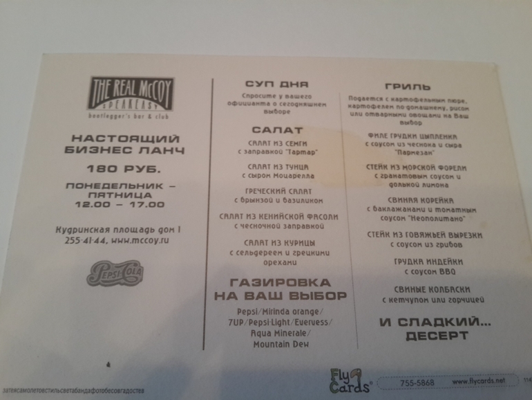 Открытки из баров,ресторанов и т.п.