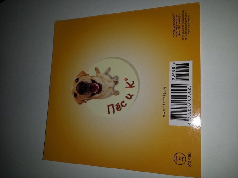 Современные открытки