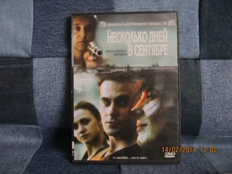 Кино и музыка