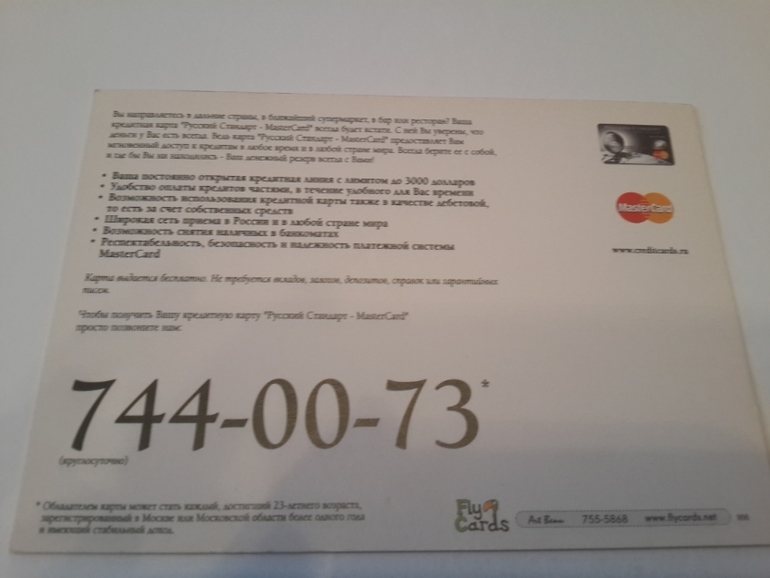 Открытки из баров,ресторанов и т.п.