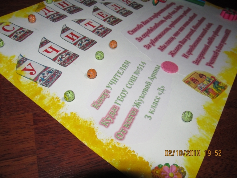 Стенгазета