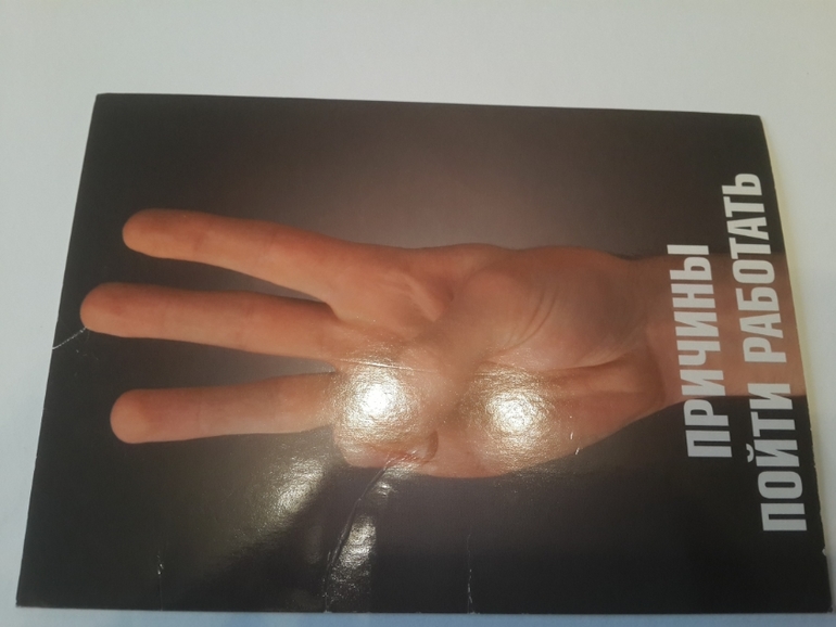 Открытки из баров,ресторанов и т.п.