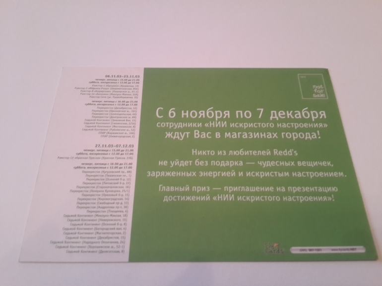 Открытки из баров,ресторанов и т.п.