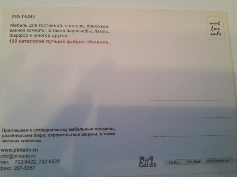 Открытки из баров,ресторанов и т.п.