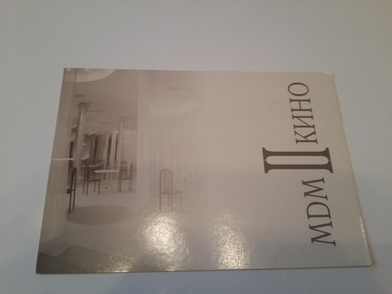 Открытки из баров,ресторанов и т.п.