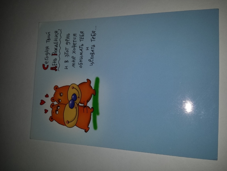 Современные открытки